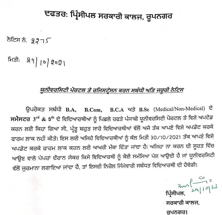  Important notice related with registration on University portal